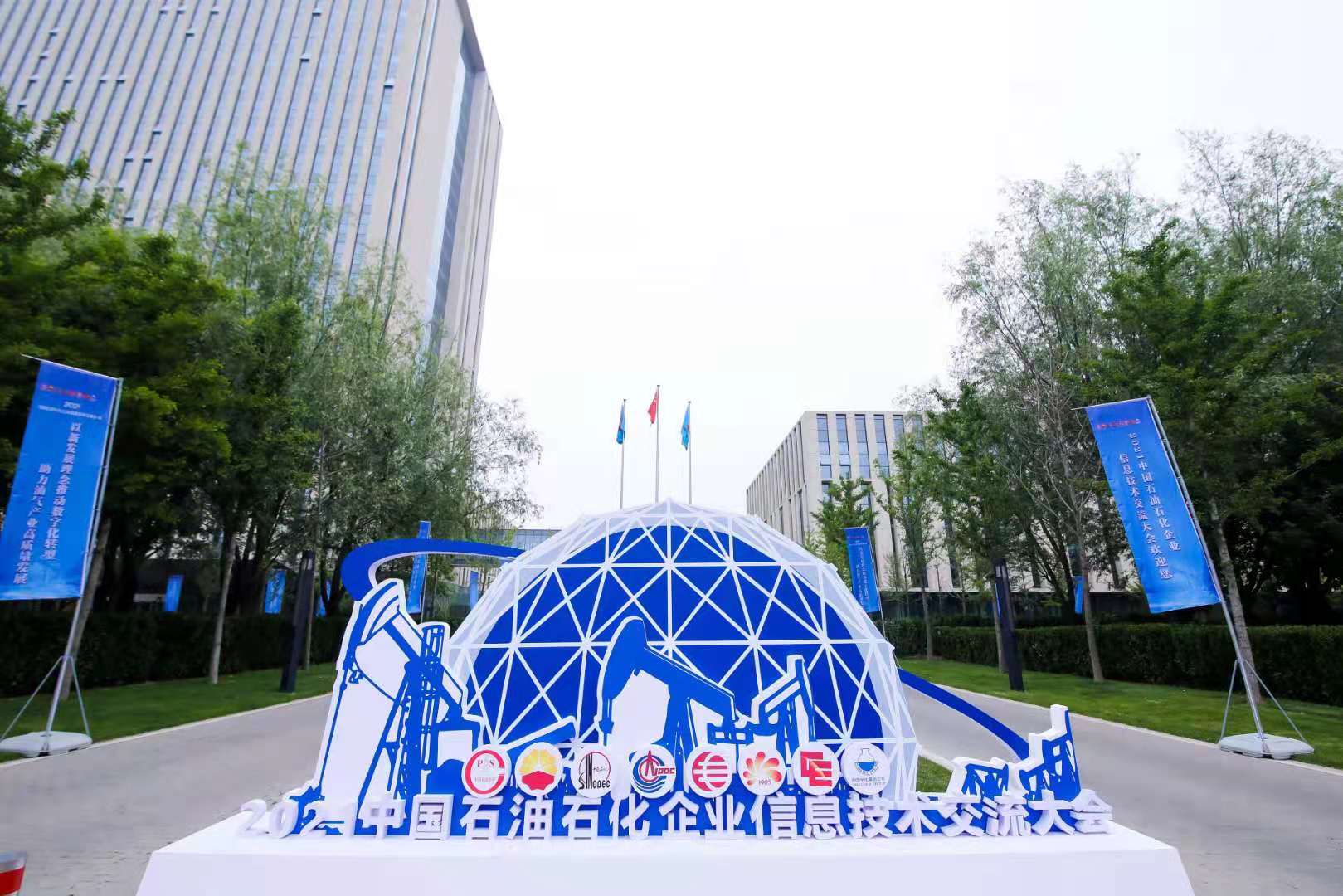 云涌科技亮相石油石化企業(yè)信息技術交流大會，助力油氣產(chǎn)業(yè)高質量發(fā)展